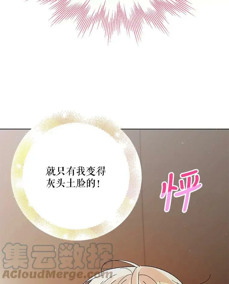 34.誓约之痛 第125页