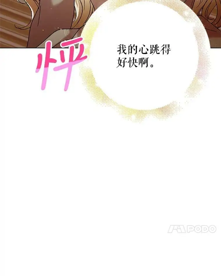 34.誓约之痛 第127页