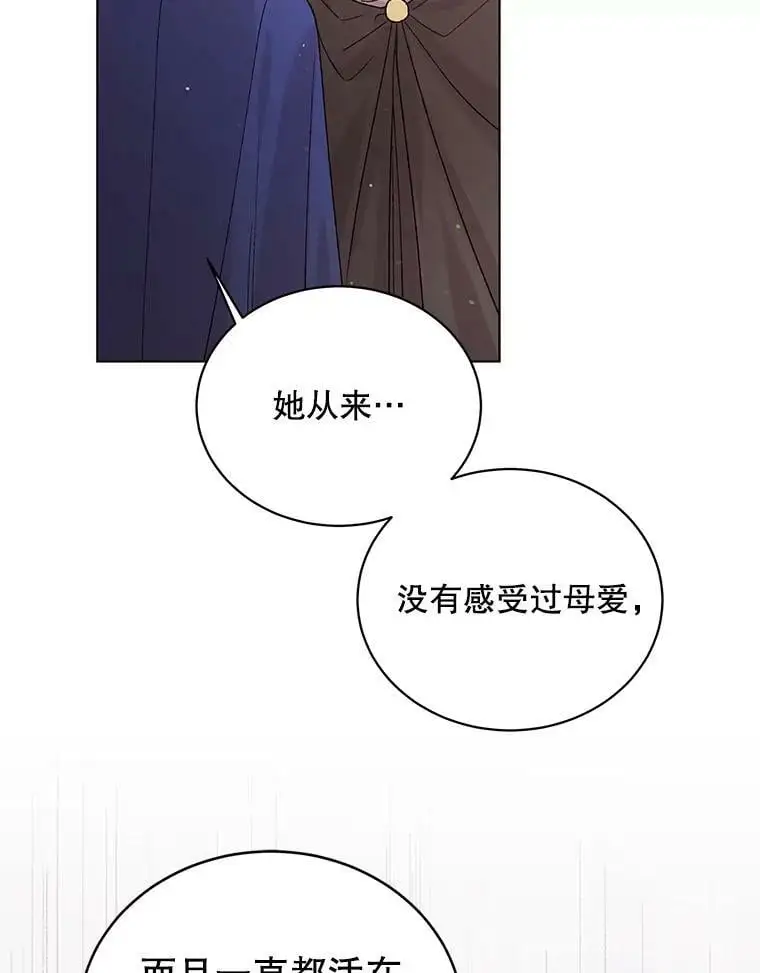 31.使团的决心 第31页