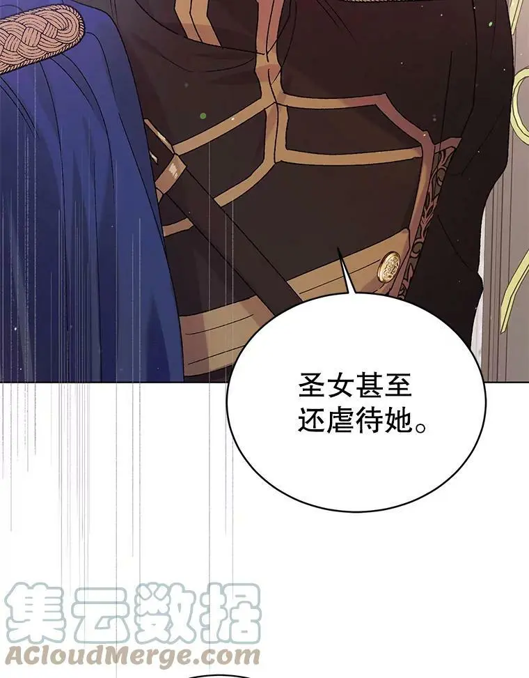 31.使团的决心 第33页