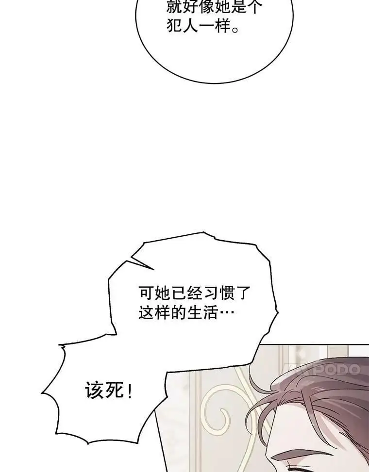 31.使团的决心 第35页
