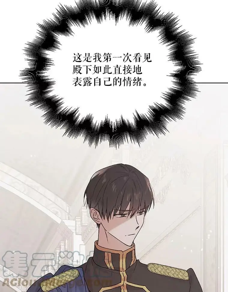 31.使团的决心 第37页