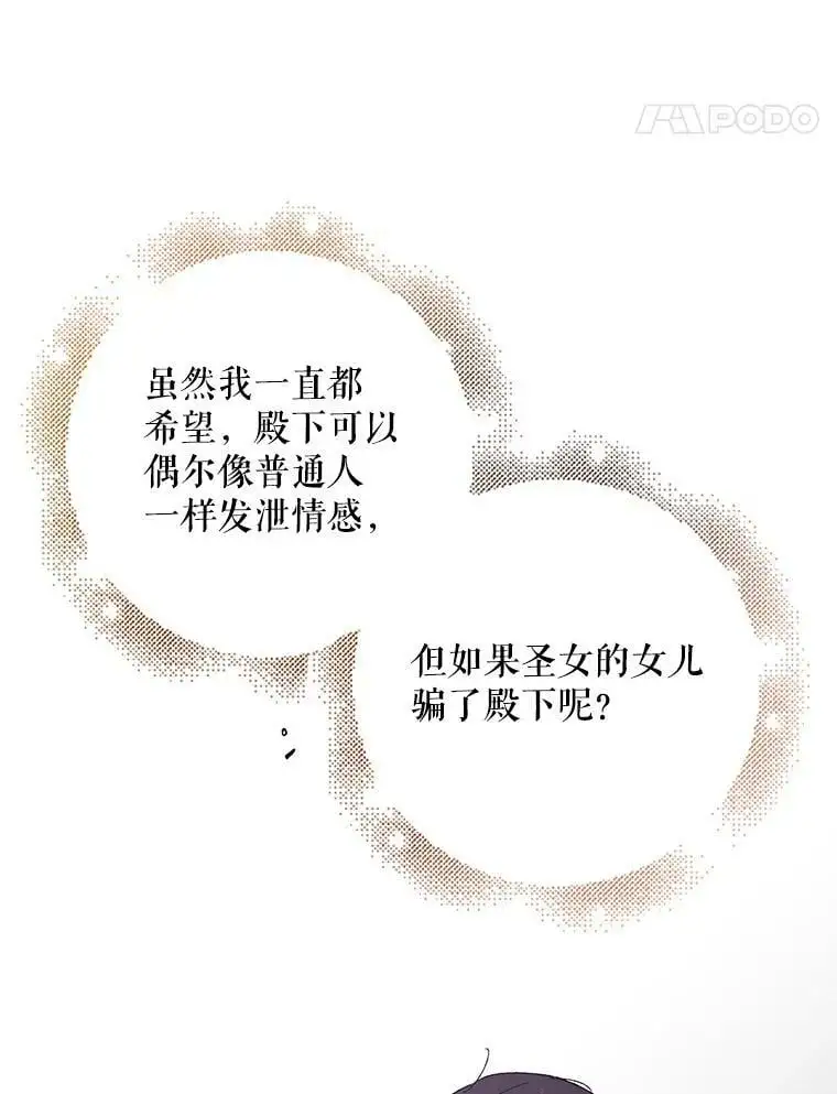 31.使团的决心 第39页