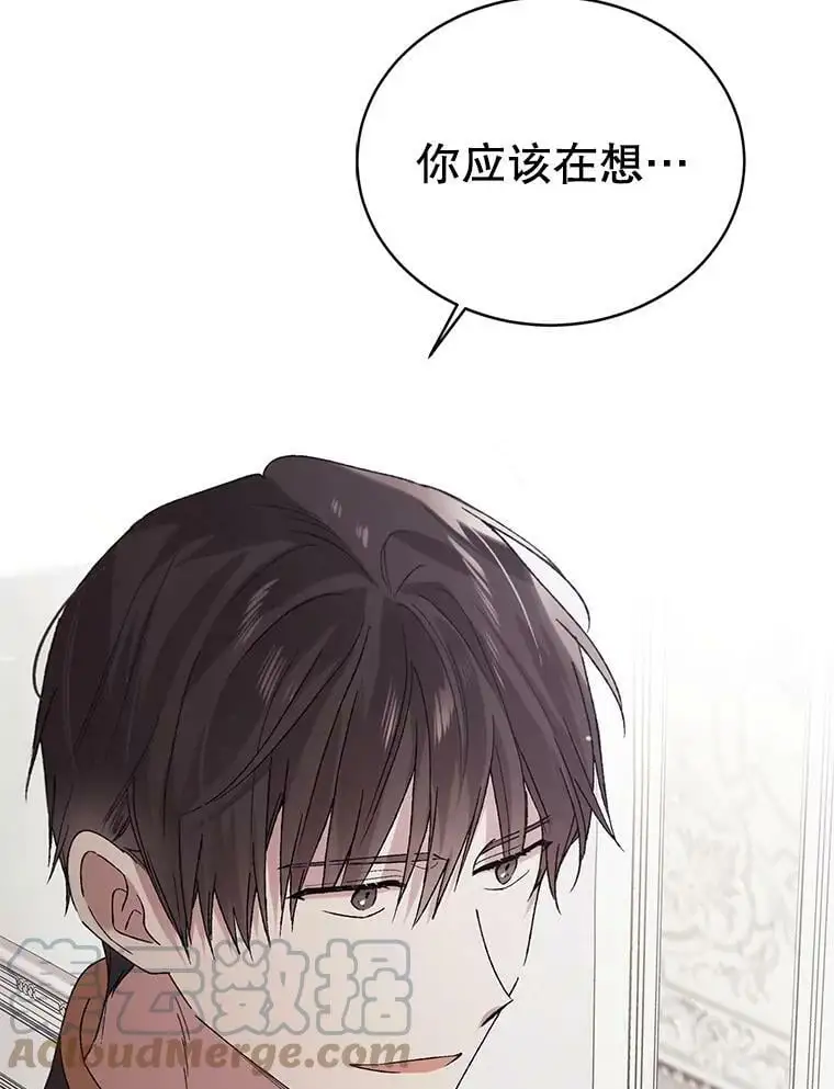 31.使团的决心 第41页