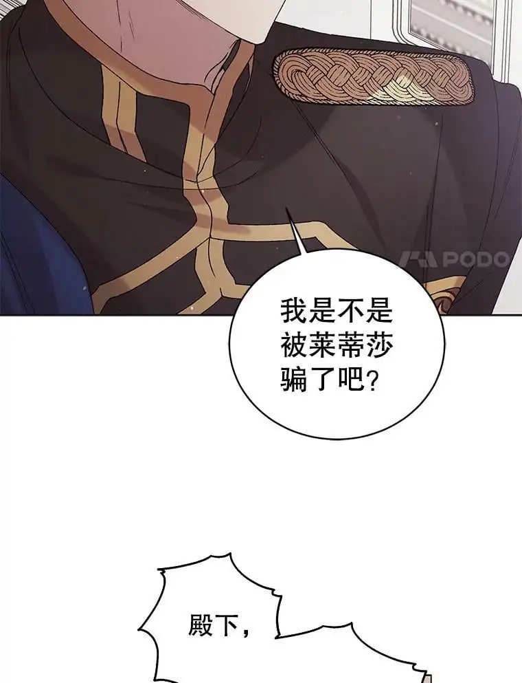 31.使团的决心 第42页