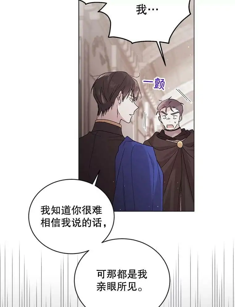 31.使团的决心 第43页