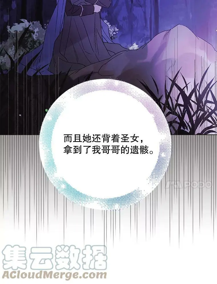 31.使团的决心 第45页