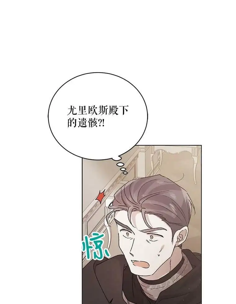 31.使团的决心 第46页