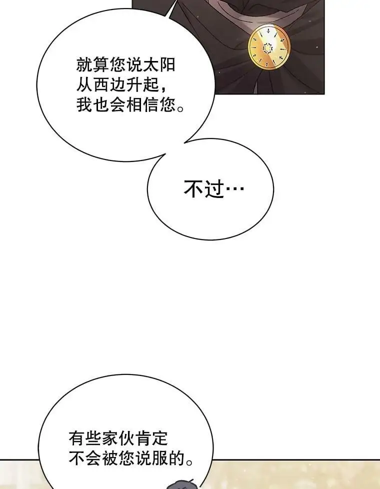 31.使团的决心 第47页