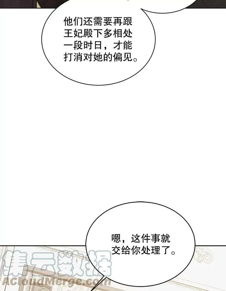 31.使团的决心 第49页