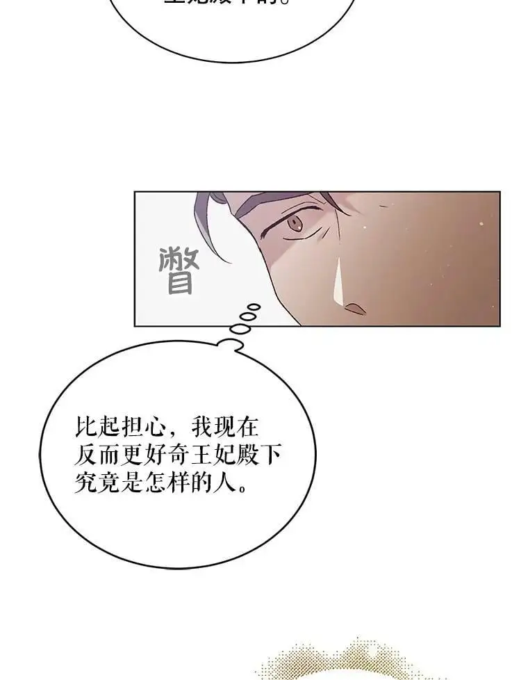 31.使团的决心 第51页