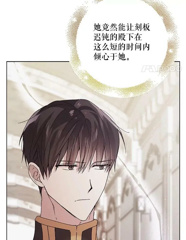 31.使团的决心 第52页
