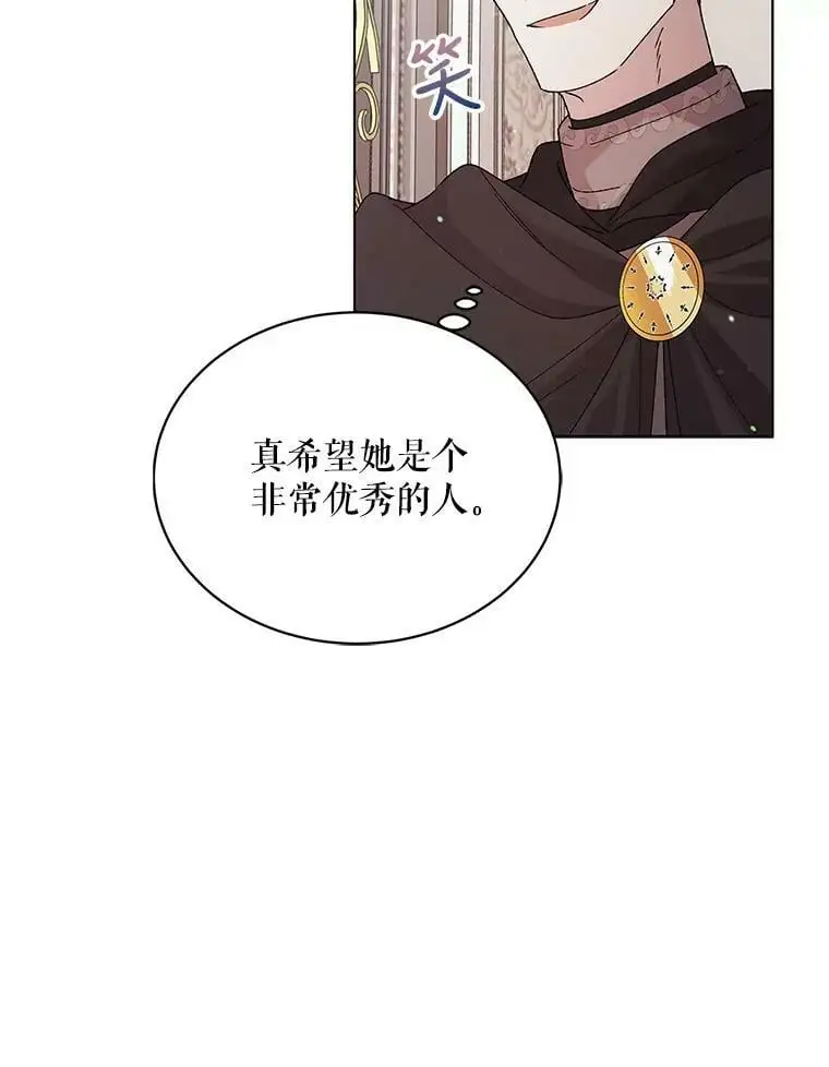 31.使团的决心 第54页