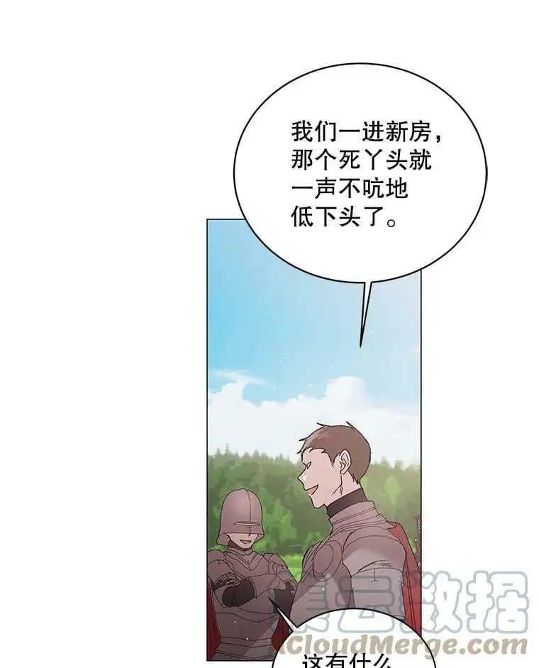 31.使团的决心 第57页