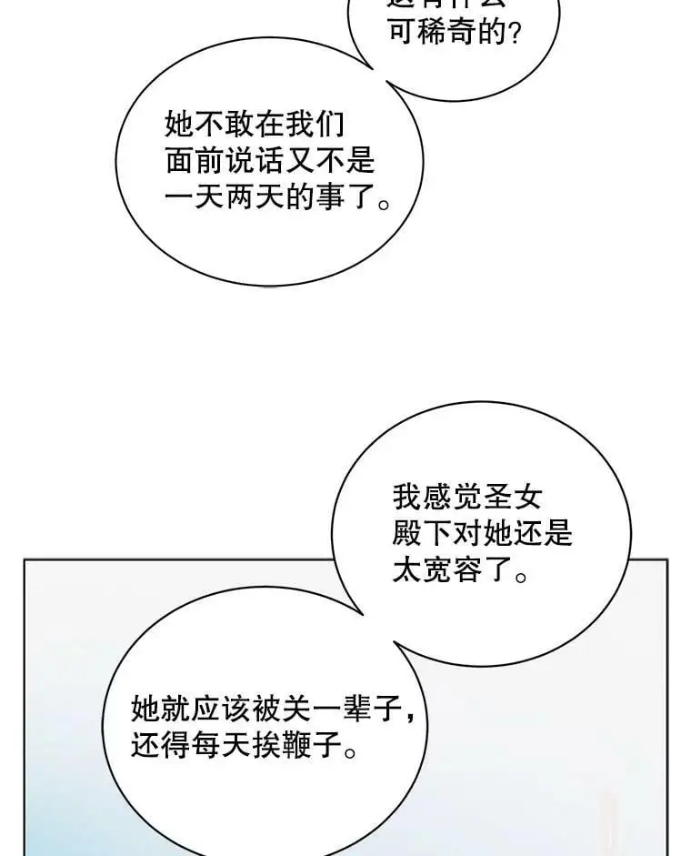 31.使团的决心 第58页