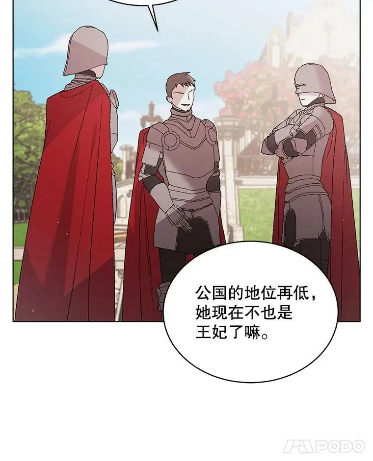 31.使团的决心 第59页