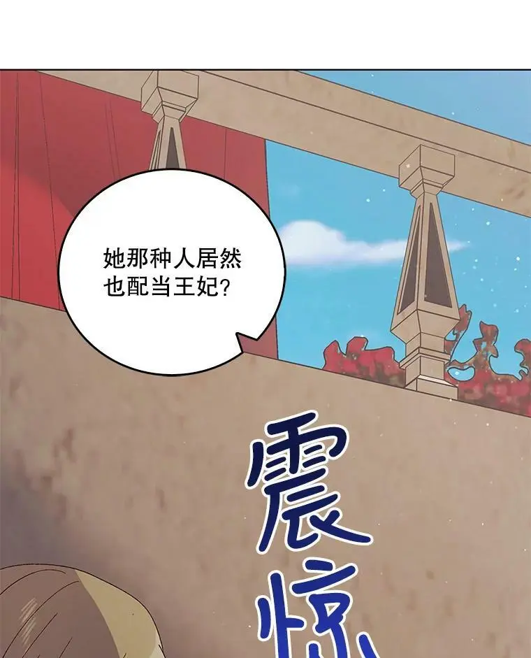 31.使团的决心 第60页