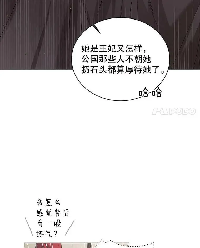 31.使团的决心 第62页
