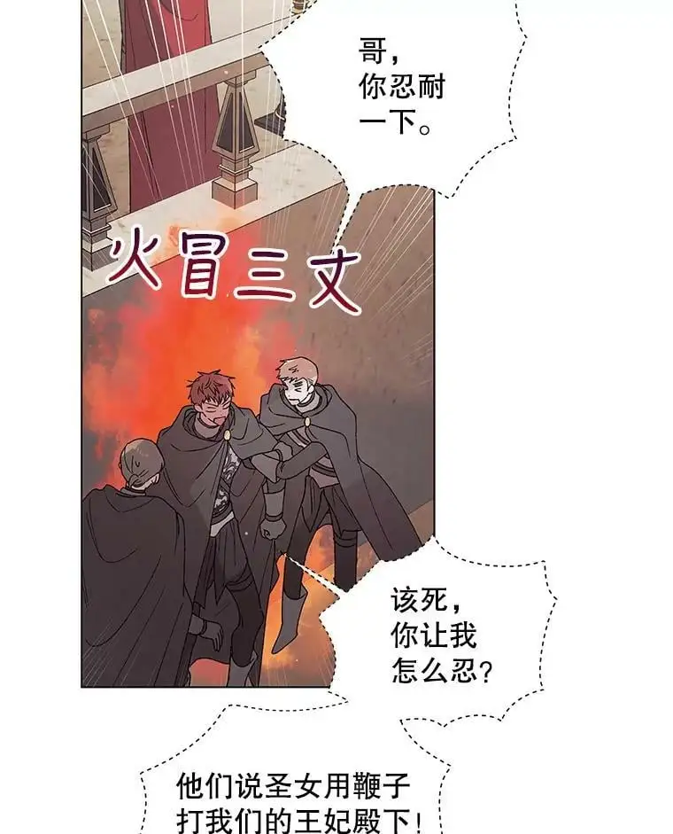 31.使团的决心 第63页