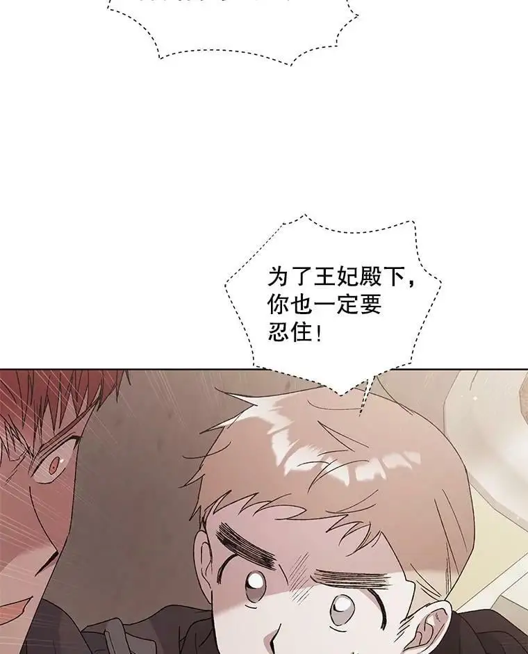 31.使团的决心 第64页