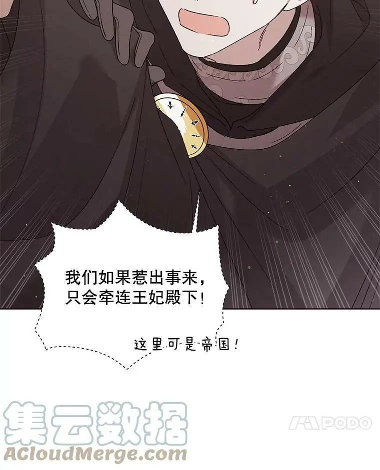 31.使团的决心 第65页