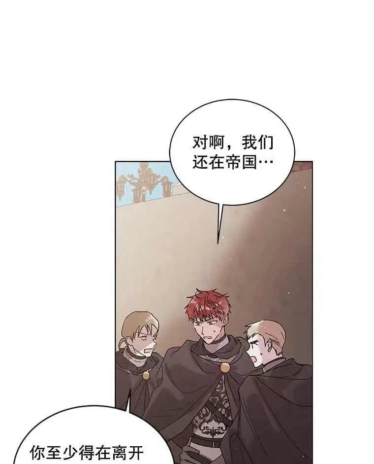 31.使团的决心 第66页
