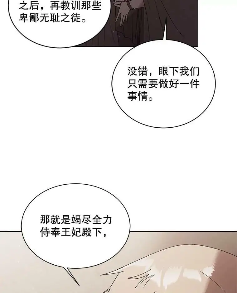 31.使团的决心 第67页