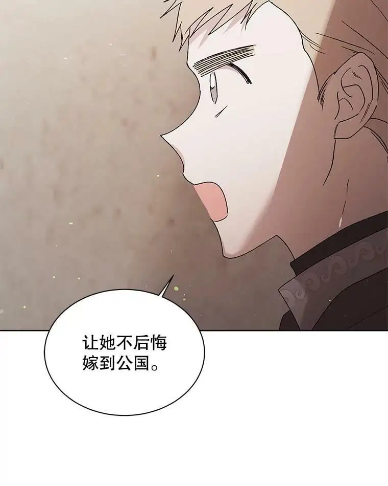 31.使团的决心 第68页