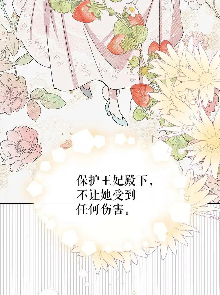 31.使团的决心 第72页