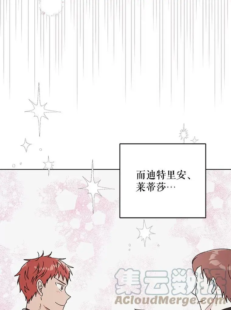 31.使团的决心 第73页