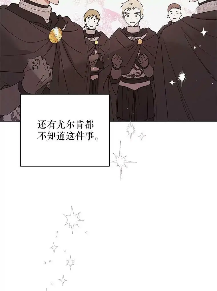 31.使团的决心 第74页