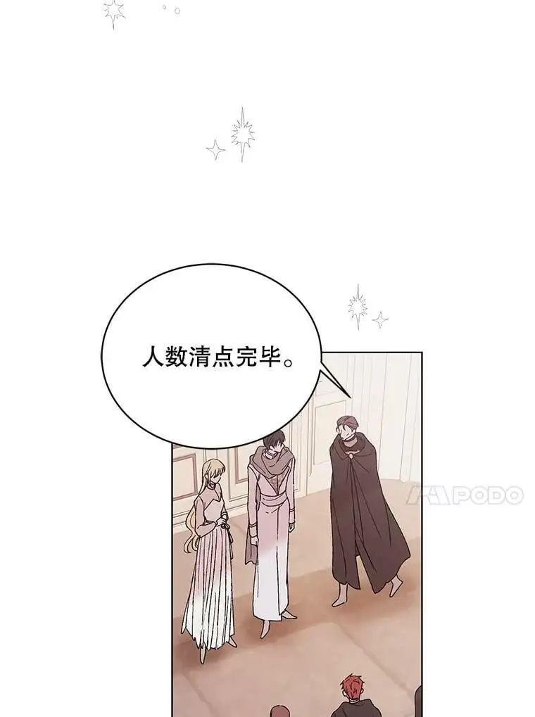 31.使团的决心 第75页