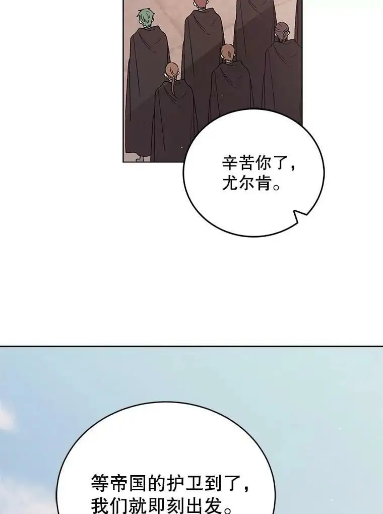 31.使团的决心 第76页