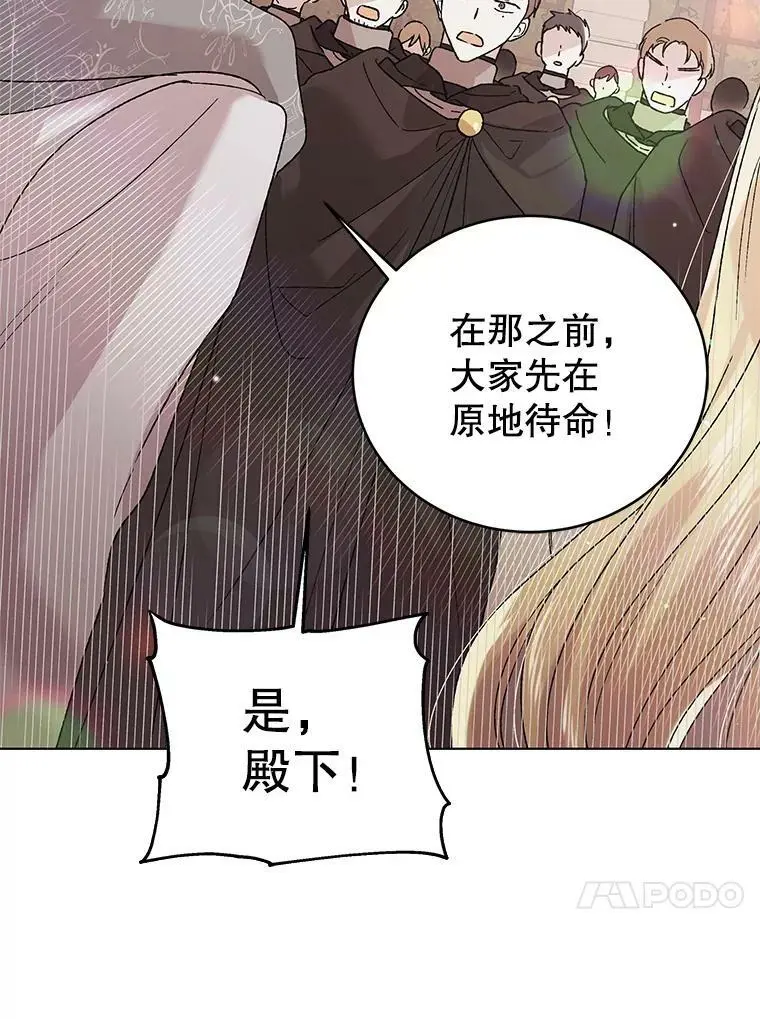 31.使团的决心 第78页