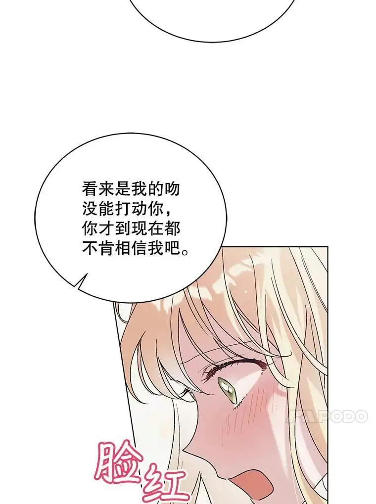 30.你不知道我有多想靠近你 第31页