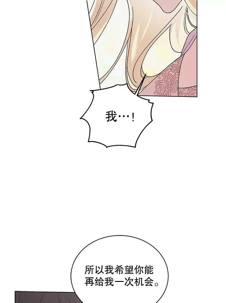 30.你不知道我有多想靠近你 第32页