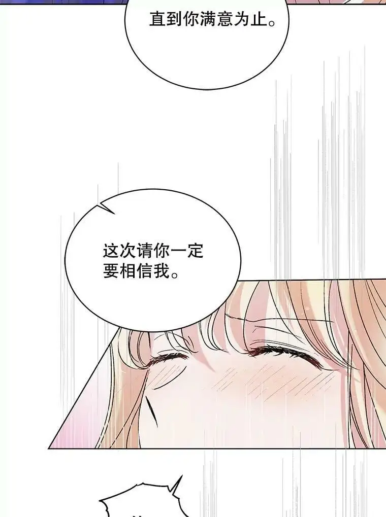 30.你不知道我有多想靠近你 第36页