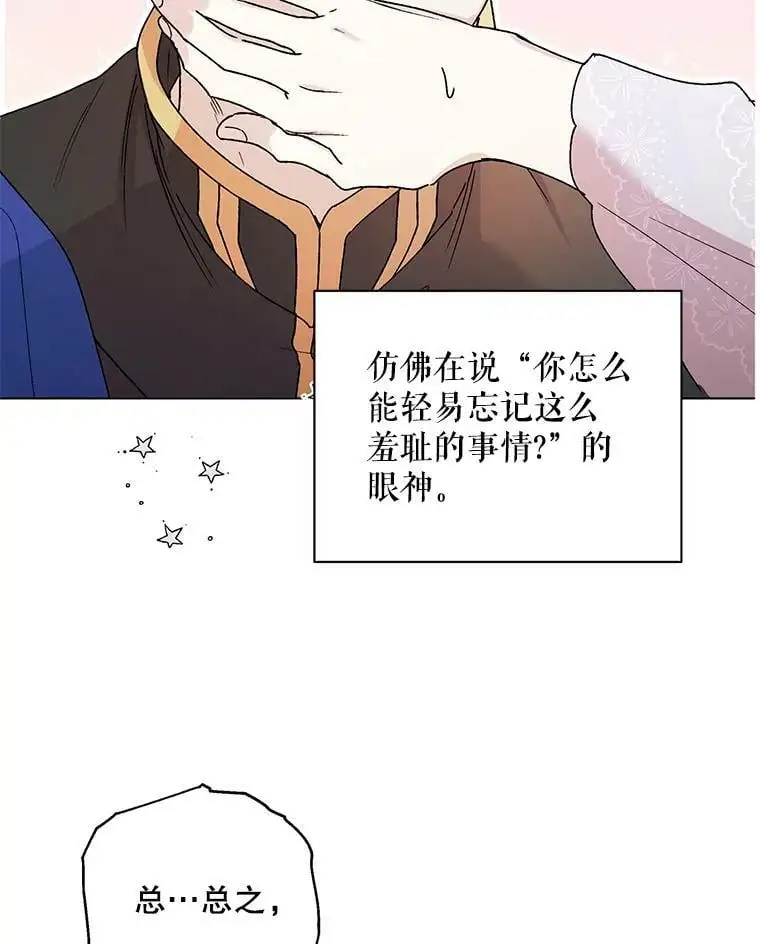 30.你不知道我有多想靠近你 第40页
