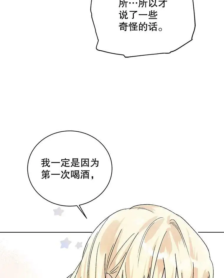 30.你不知道我有多想靠近你 第42页