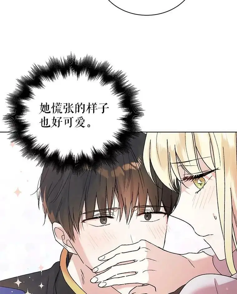 30.你不知道我有多想靠近你 第44页