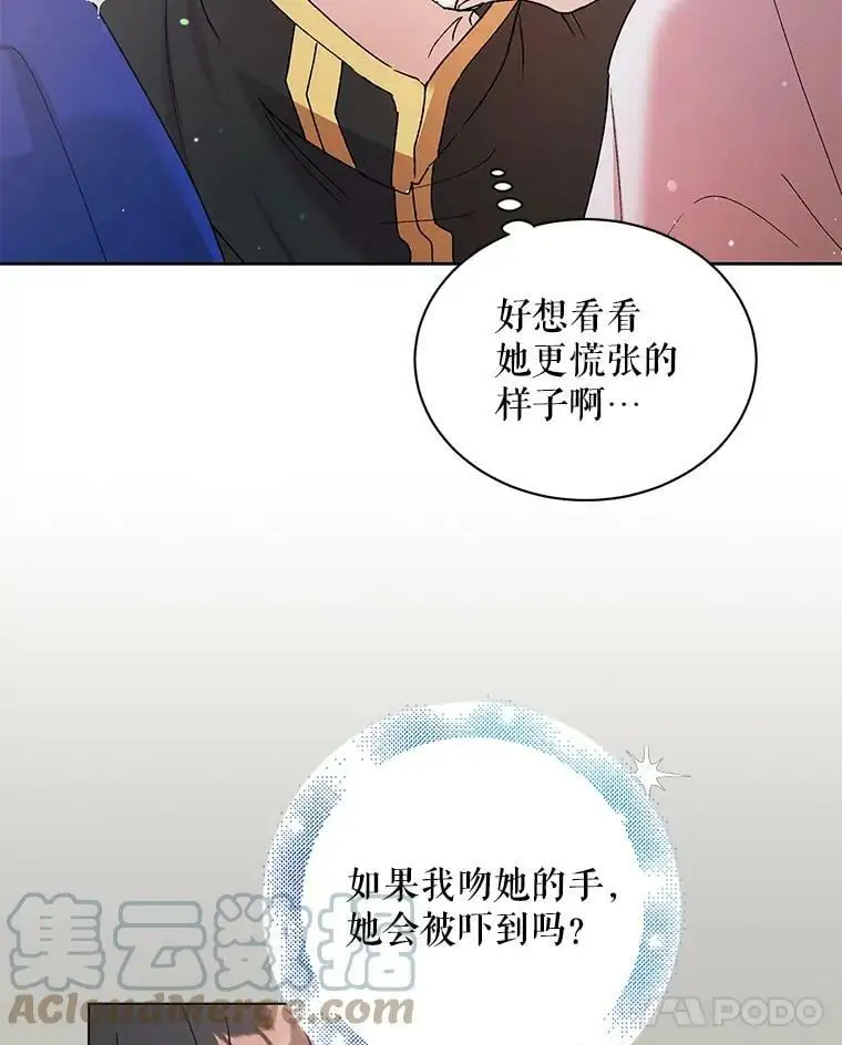 30.你不知道我有多想靠近你 第45页