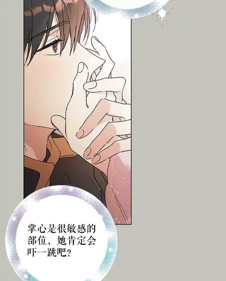 30.你不知道我有多想靠近你 第46页