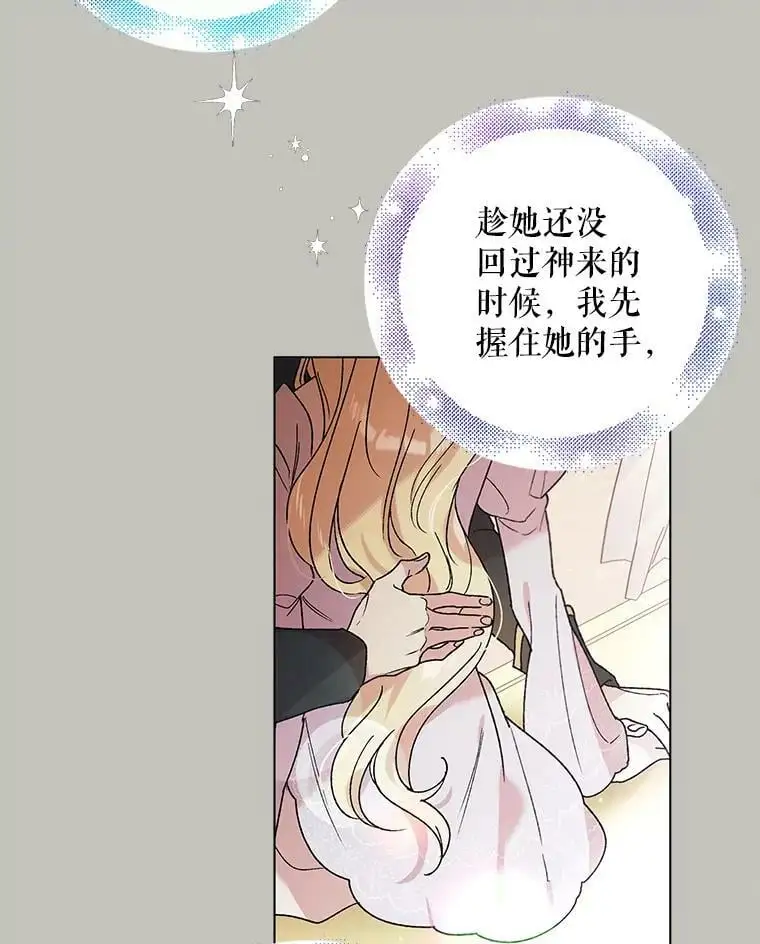 30.你不知道我有多想靠近你 第47页