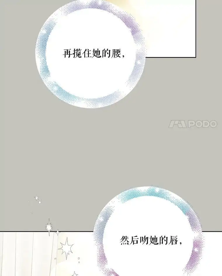 30.你不知道我有多想靠近你 第48页