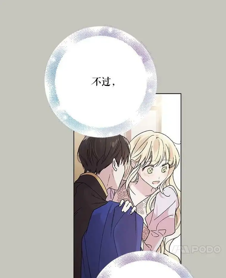 30.你不知道我有多想靠近你 第51页