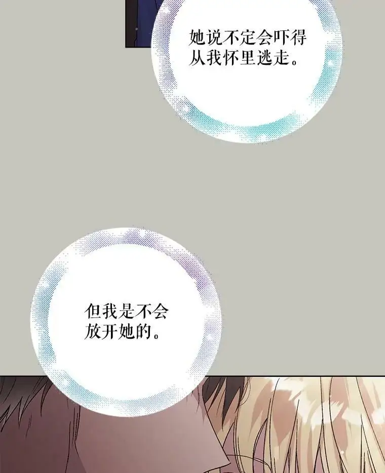 30.你不知道我有多想靠近你 第52页