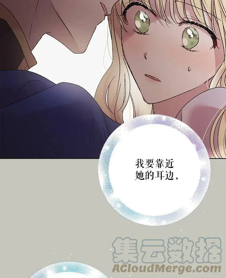 30.你不知道我有多想靠近你 第53页