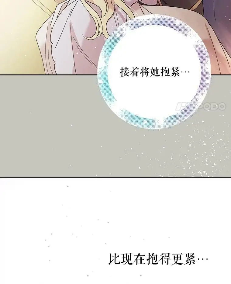 30.你不知道我有多想靠近你 第55页