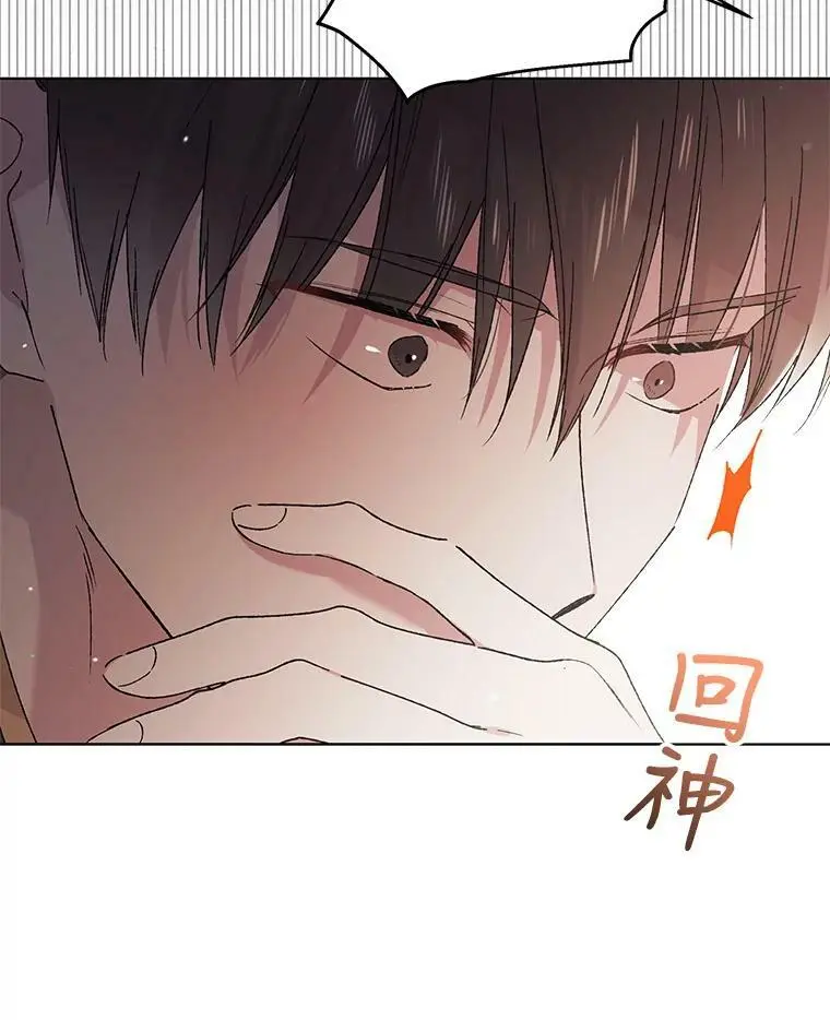 30.你不知道我有多想靠近你 第59页