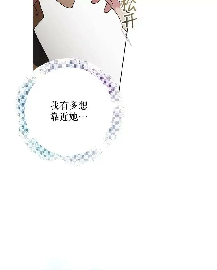 30.你不知道我有多想靠近你 第63页